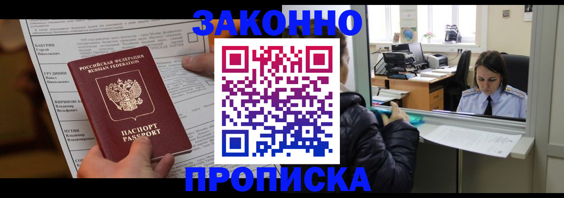 прописка штамп в Нягани