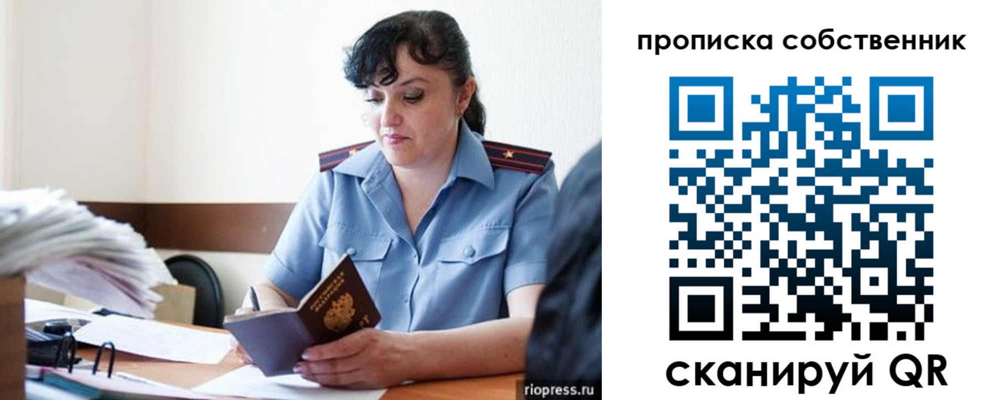 временная регистрация надежно в Нягани