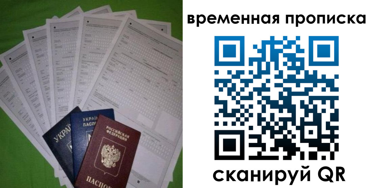 купить прописку в Нягани