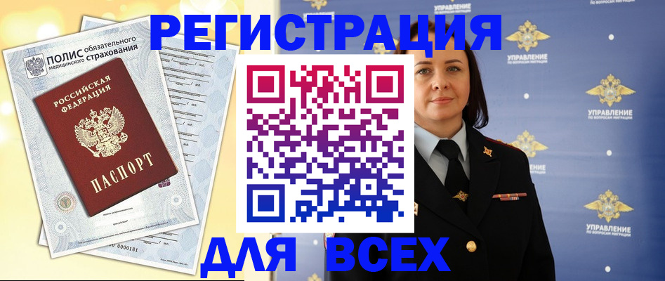временная регистрация госуслуги в Нягани