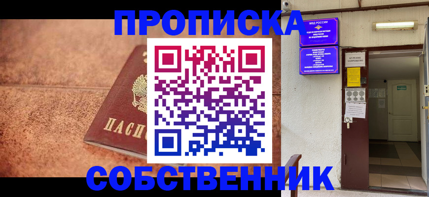 временная регистрация для всех в Нягани